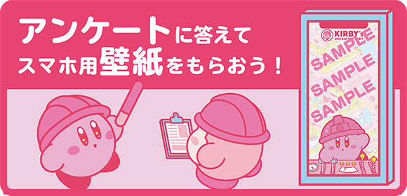 Kirby S Dream Factory カービィのドリームファクトリー